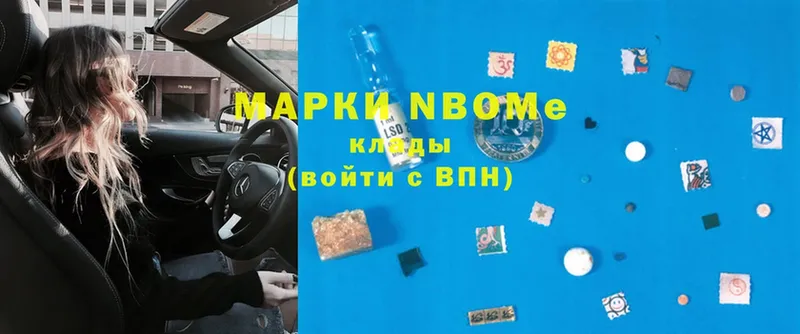 Марки 25I-NBOMe 1,5мг  Остров 